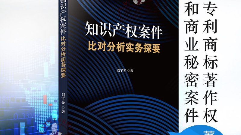 食品商标注册，你需要了解的关键条件