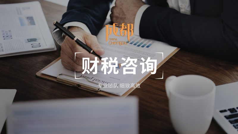 代理记账公司办理：条件流程全解析**