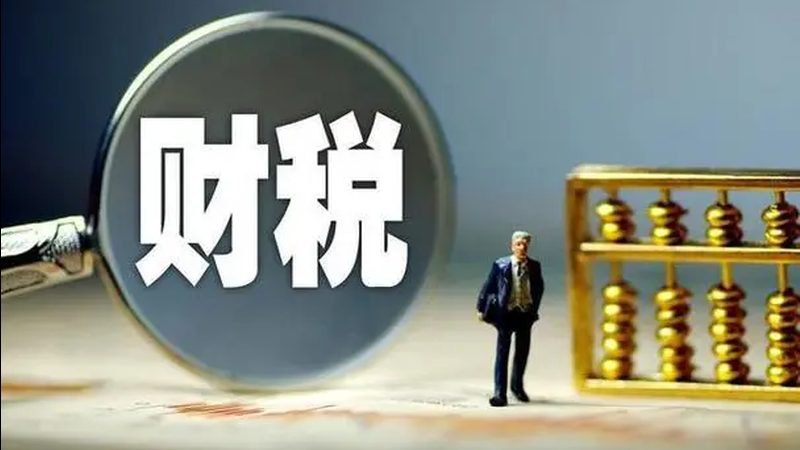 注册公司全流程攻略：合规操作与优惠政策解析