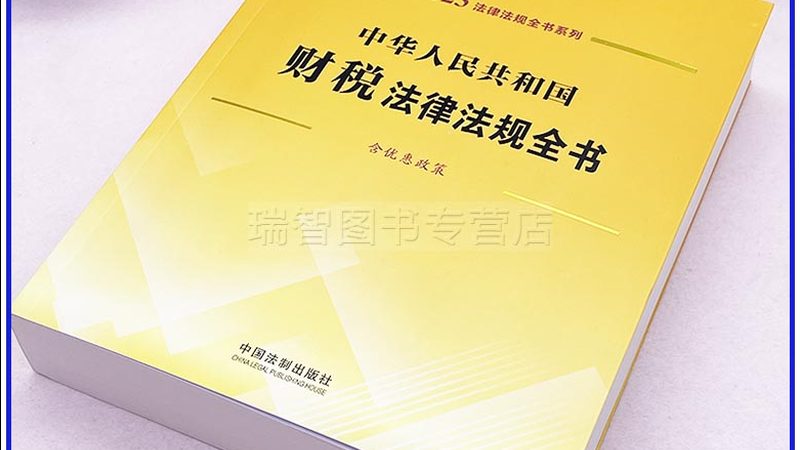 税务报到材料清单：中小企业合规之路的起点**