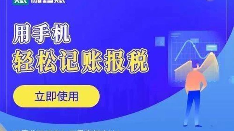 税务筹划代理加盟标准规范