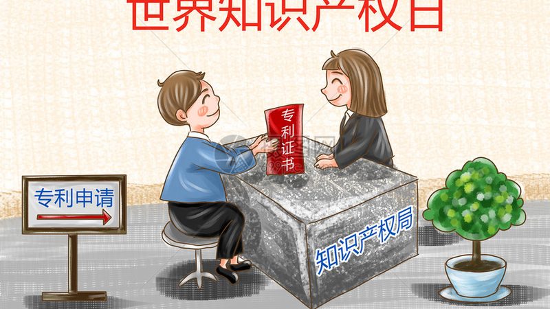 闲置商标转让平台